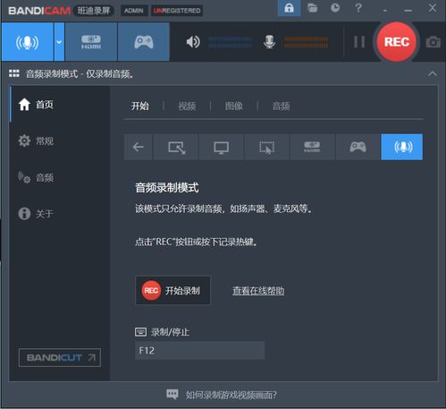 五款常用录屏软件,支持音频格式音频方面可以做哪些设置