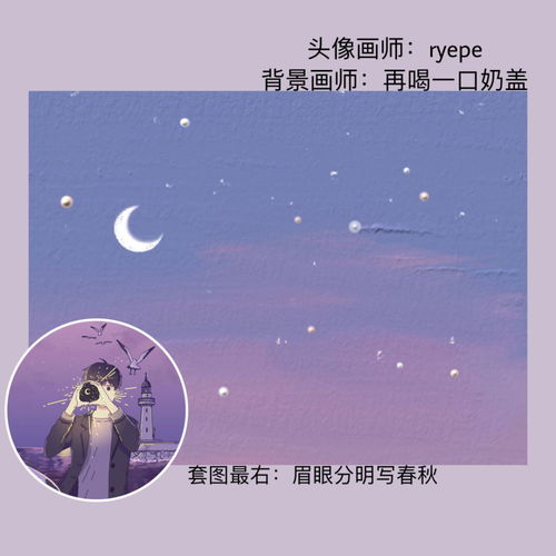 动漫男生头像背景图套图在路上,永远年轻,永远热泪盈眶腾讯新闻