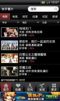 快手看片怎么样