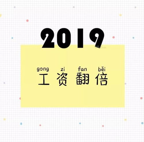 2019愿望清单