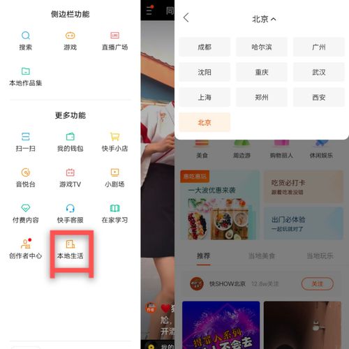 快手艰难突围灰度测试同城团购功能,入局本地生活服务赛道