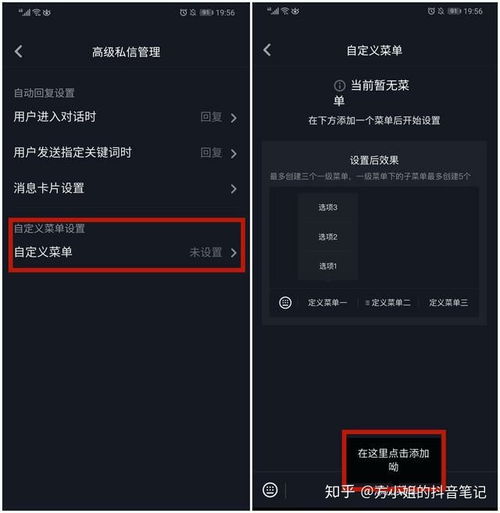 抖音蓝v权益抖音如何管理抖音私信,设置私信回复