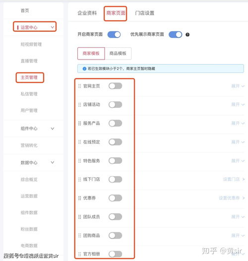 抖音企业蓝v号运营,主页搭建商家页搭建,让你更大程度上宣传产品并转化
