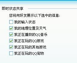 为什么在我qq头像里看不到我玩的游戏