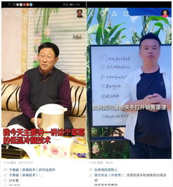 快手做教育,老铁变老师