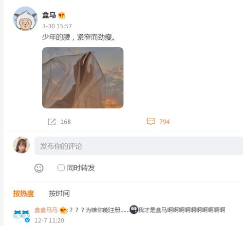 改不回来了盒马变成盒盒马马盒马官博改昵称翻车,网友笑得很大声,官方很着急