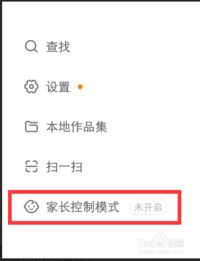 怎么开启快手的家长控制模式最新教程