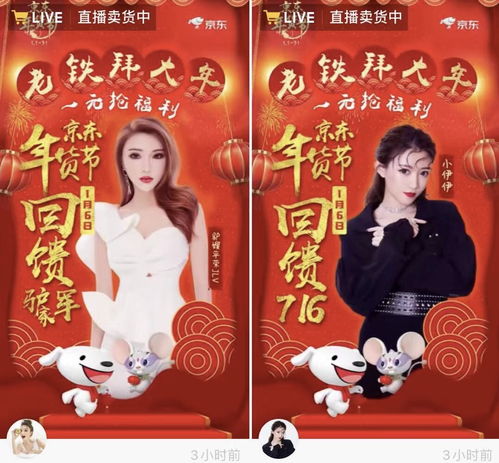 热度传媒联动快手顶流携手打造京东年货节