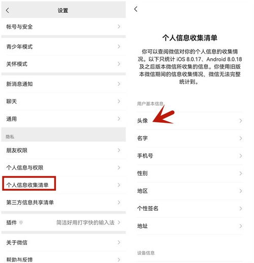 微信能查看换头像次数有人一年换66次什么水平