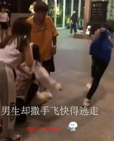 小姐姐下跪挽留男友,男友一撒手跑得飞快,网友却力挺小哥哥