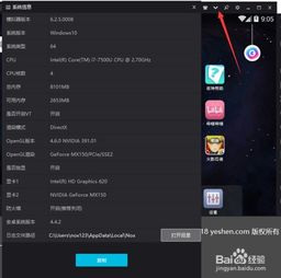 快手看直播闪退看这里,外赠几点模拟器小常识