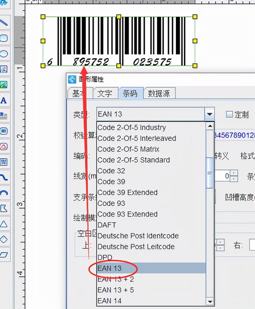 条形码生成软件中如何通过绘制模式个性化制作条形码