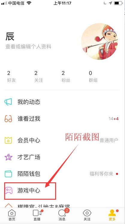 如何看待小游戏社交app