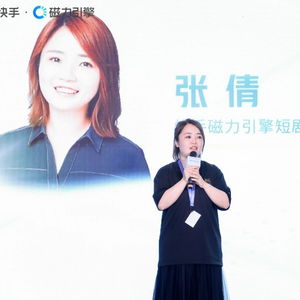 解锁短剧生意增量新玩法快手磁力引擎全方位赋能合作伙伴构建经营场
