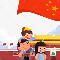 国庆十一合家欢三口之家白鸽红旗庆典温馨png图素材图片免费下载高清psd千库网图片编号11300340