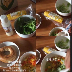 快手早餐系列贝果的做法
