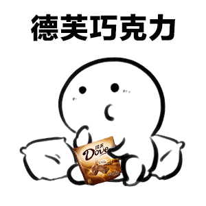 dove经典爱上巧克力的丝滑香醇