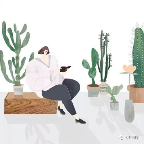 接近正能量的人
