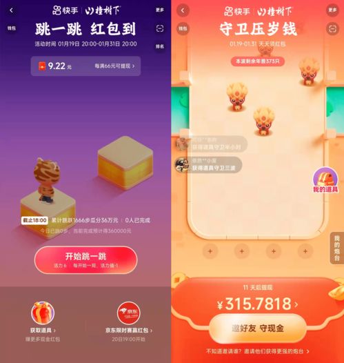快手春节活动主会场正式上线多样玩法瓜分22亿红包
