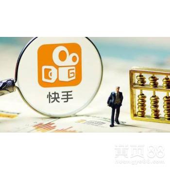 快手二类电商广告转化效果好吗?-黄页88网