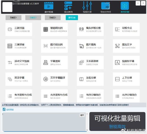 亿剪批量剪辑,开启高效视频混剪量产新篇章,助力短视频带货新数字化