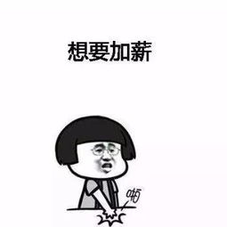 如何判断你的工作有没前途