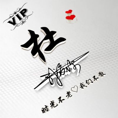 适合岁月静好的微信头像