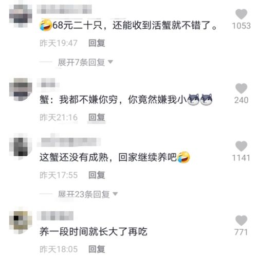 男子花68元网购20只大闸蟹,打开快递瞬间懵了只有一元硬币大小