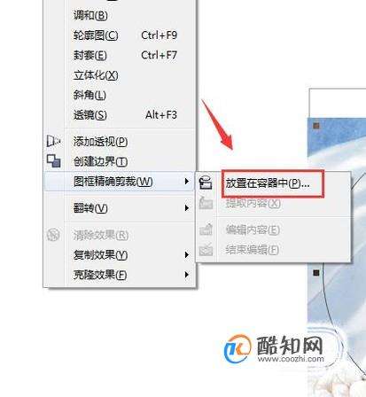 cdr怎么把图片变成圆形