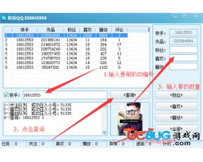 快手刷粉丝软件下载快手上热门软件v1.0最新版ucbug软件站
