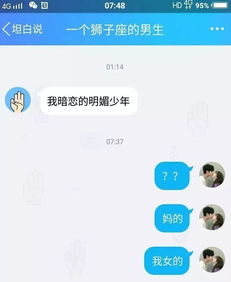 聊天时发出这个链接,就知道谁在偷偷暗恋你