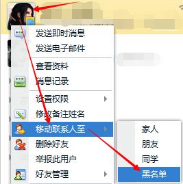 为什么这个现在最新版本的qq没有拉黑名单这功能的