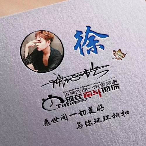 43张高端大气签名头像,太美了,用你的姓氏做微信头像,请带走