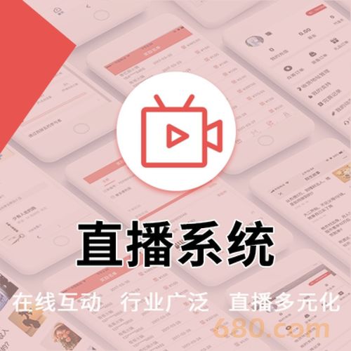 直播系统短视频分销商城app小程序微信公众号软件定制开发商城