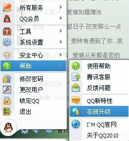 如何自动更新qq版本