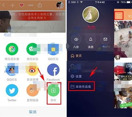 gif快手下载视频方法