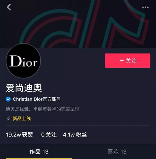 播报丨moco.公司推出男装品牌淘宝举办时装秀dior入驻抖音...