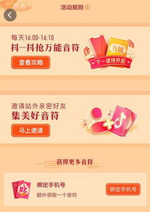支付宝的敬业福,抖音的咪卡,头条的万卡.....一个个都玩套路盘它