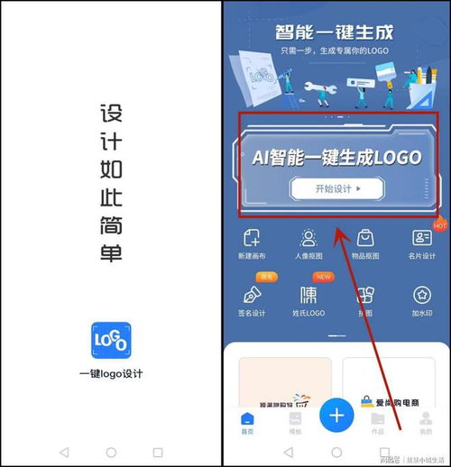 免费企业logo在线设计哪个好用四款软件帮你制作