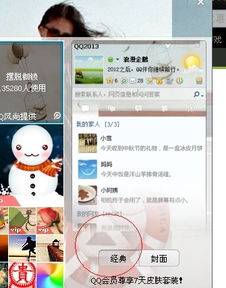 为什么,qq面板上,我的头像消失了