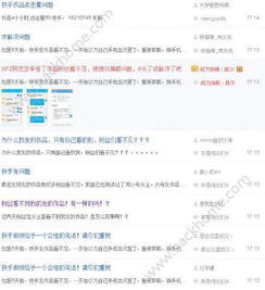 快手为啥搜索不到自己作品