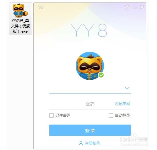 如何利用winrar制作单文件便携版软件