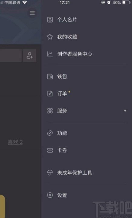 抖音app如何设置登陆密码抖音短视频app设置登陆密码的方法