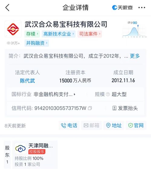 撒币14亿求支付牌照,抖音叫板支付宝和微信