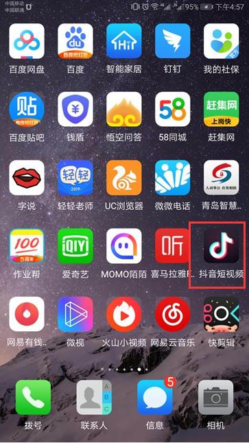 抖音里怎么设置才能不让别人看到自已的粉丝和关注人