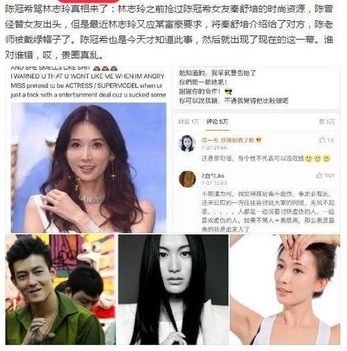 林志玲曾被陈冠希辱骂,更暗示她玩潜规则,如今嫁人获老公宠爱
