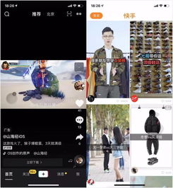 走向商业化的快手,能成为抖音竞争对手吗