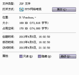 我用手机的gif快手弄了一张gif在手机上用动图,弄到电脑上后格式有问题,打开不了.用视频播放器倒是可以