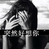 qq女生伤感头像带字