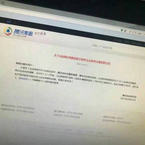 11月起,微信头像1年只能改5次微信群的无限期将取消官方说出真相